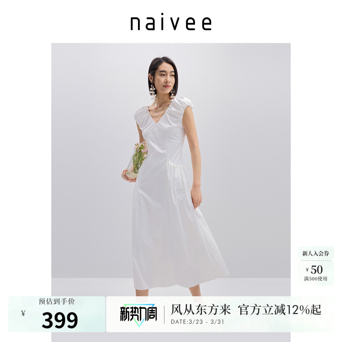 naivee纳薇夏新款法式无袖小白裙泡泡袖收腰显瘦连衣裙商场同款