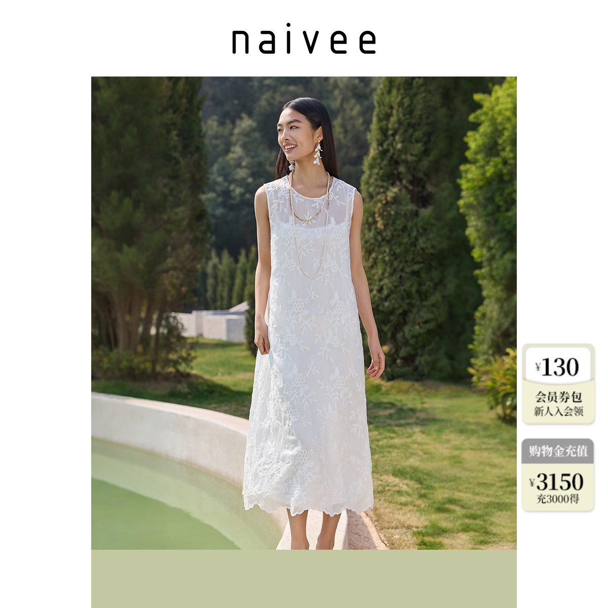 【氧气度假裙】naivee纳薇白色圆领无袖刺绣连衣裙女长款25年