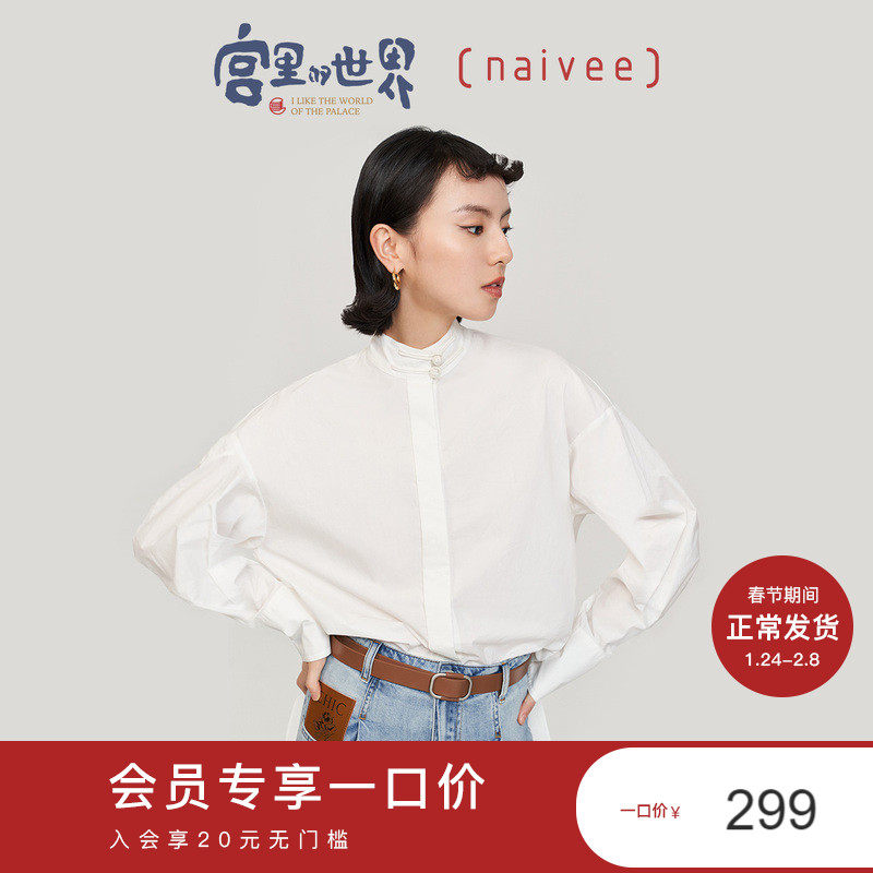 naivee纳薇宫里的世界22春款新中式盘扣设计感宽松匹马棉白衬衫