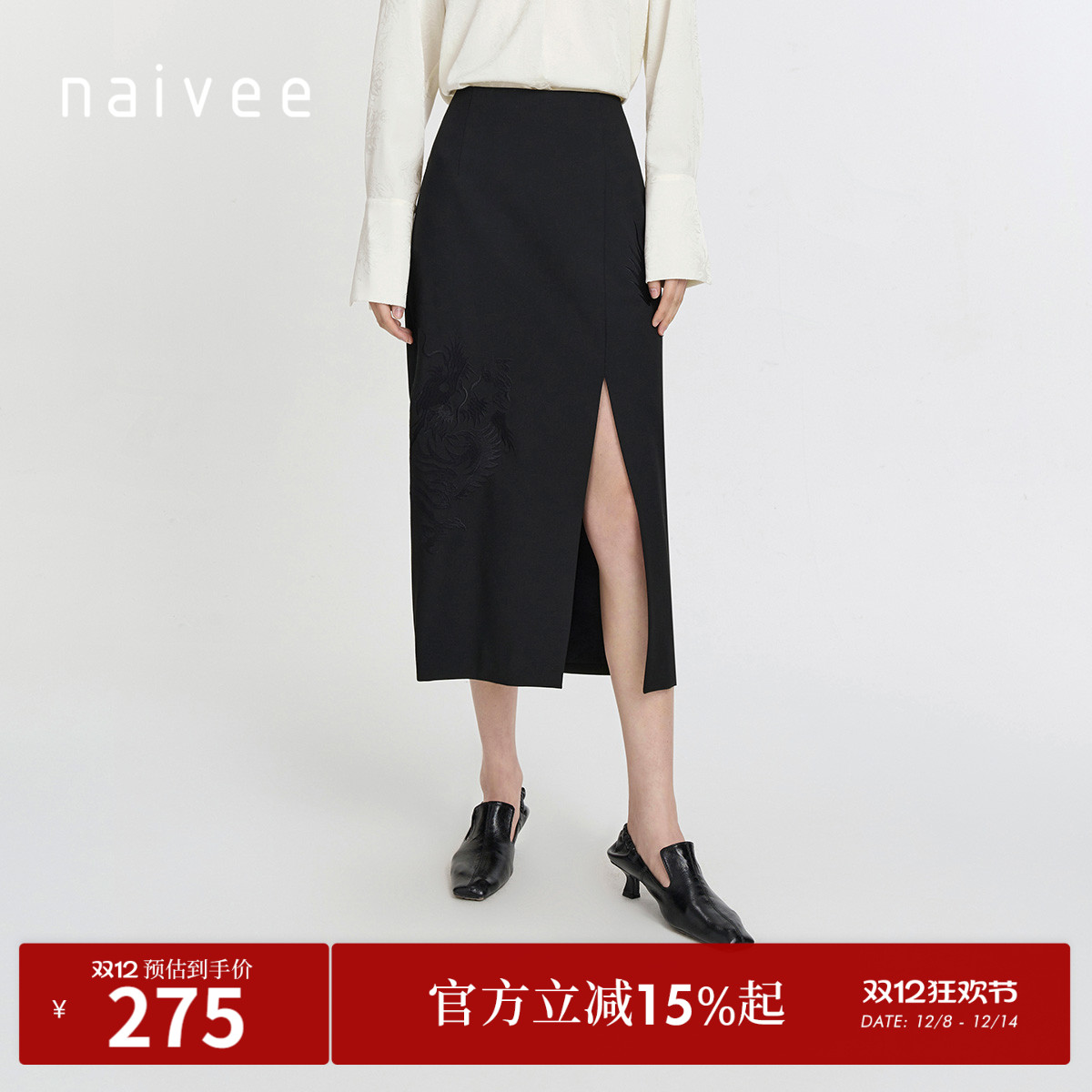 喜愿刺绣新中式包臀裙