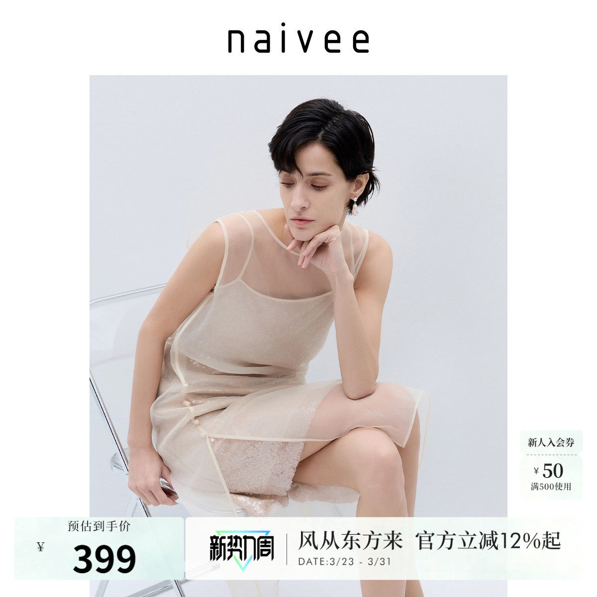 纳薇薄纱吊带裙直筒宽松连衣裙两件套重工亮片赴宴轻礼服裙女