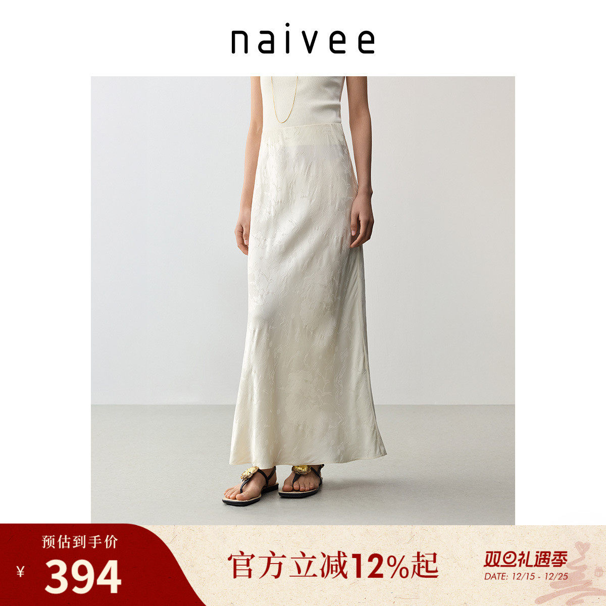 灵动斜裁
人丝炒色提花