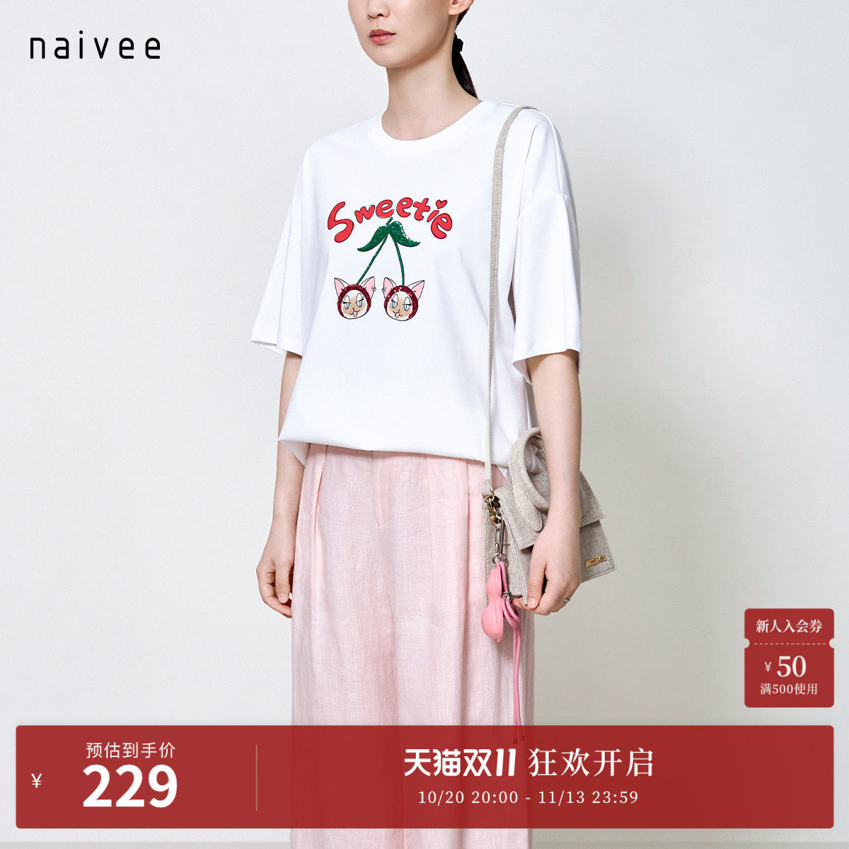 【樱桃小猫球球】naivee纳薇26秋新款原创舒适宽松佰搭短袖T通勤