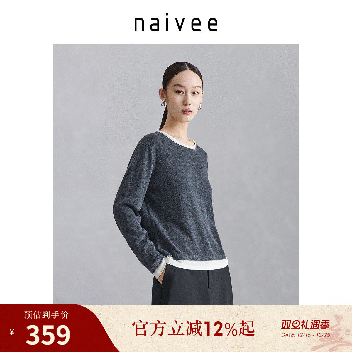 假两件拼接
绵羊毛针织
简约百搭