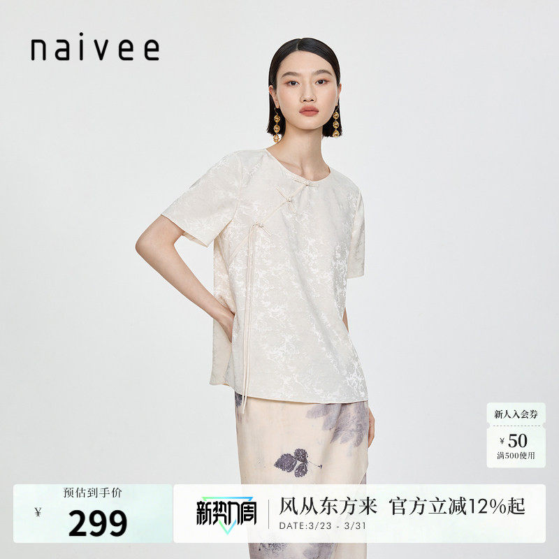 naivee纳薇新中式轻国风衣服夏季缎面提花盘扣短袖T恤上衣女