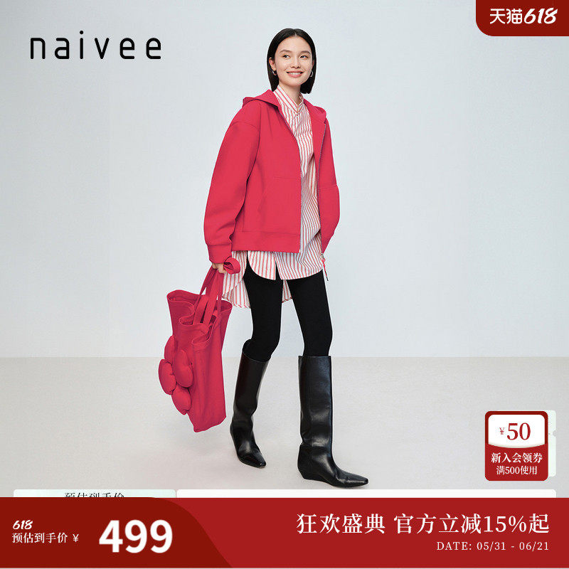 naivee26春新款朱砂红连帽拉链卫衣挺阔感外套休闲户外
