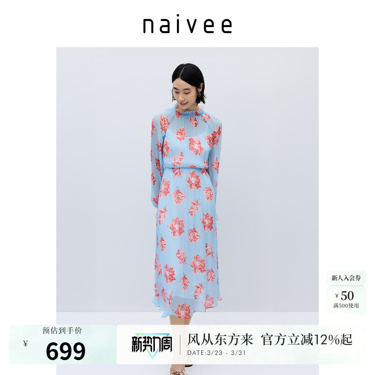 款naivee纳薇度假仙女裙真丝桑蚕丝X型木耳边长袖连衣裙女春新