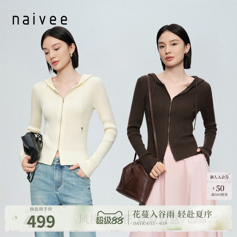 【春日衫】naivee26春新款含羊毛双向拉链连帽休闲随性显瘦针