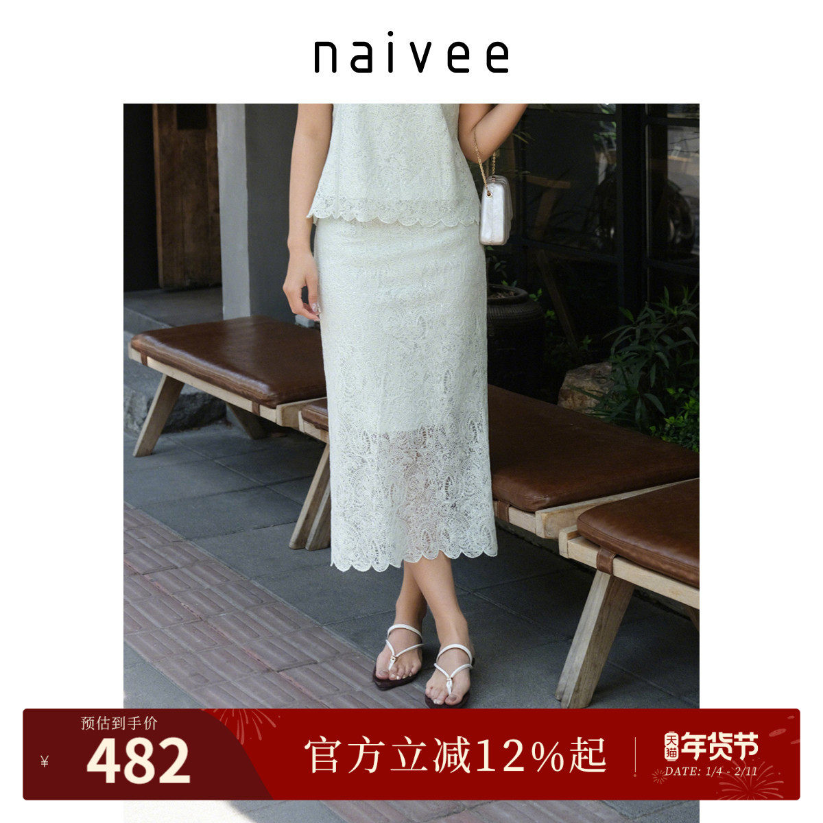 【重工蕾丝网纱半裙】naivee纳薇直筒裙长款25夏新款绣花仙女
