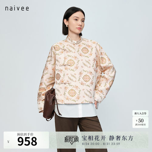 马上封侯提花
包容H型廓形