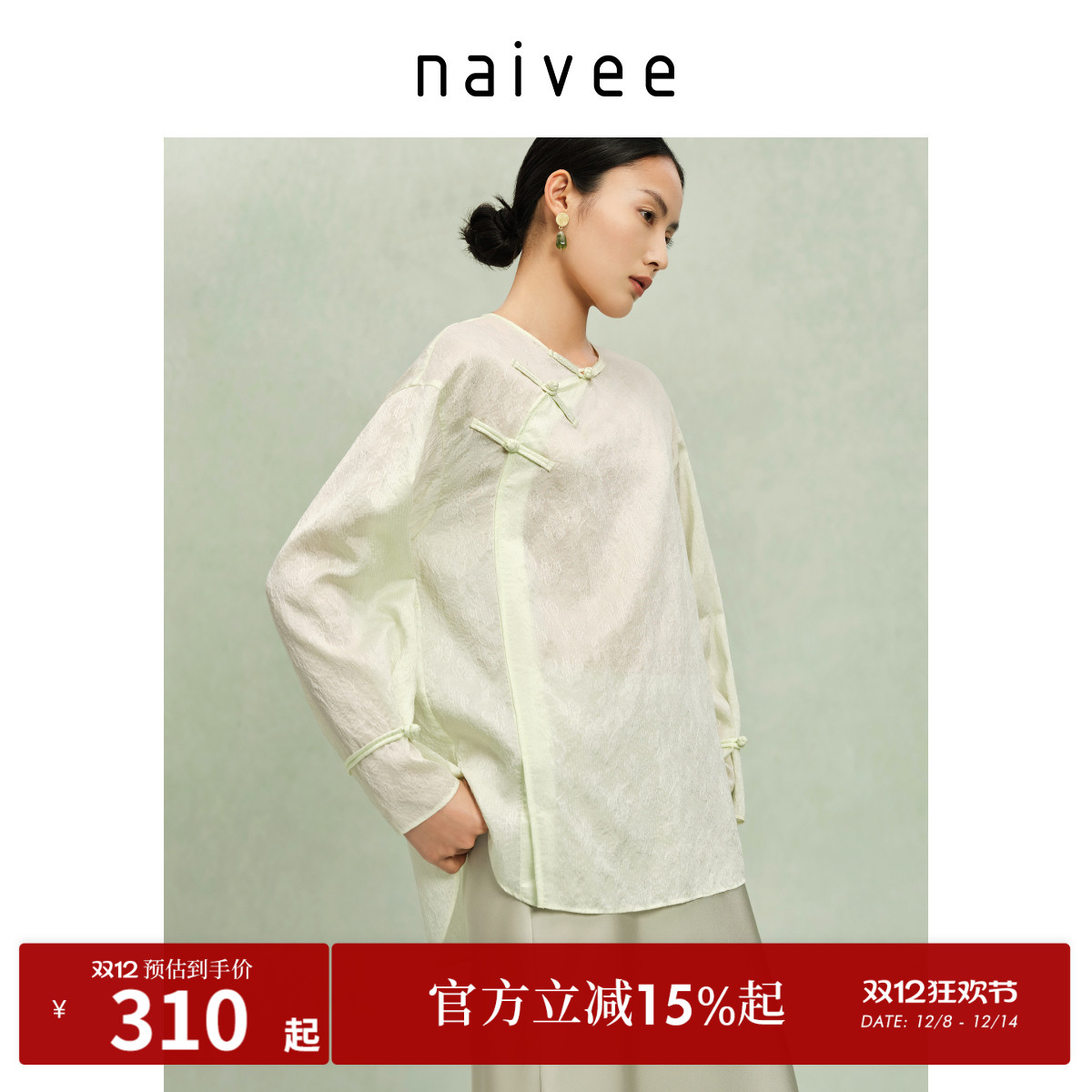 新中式
提花工艺
日常职场