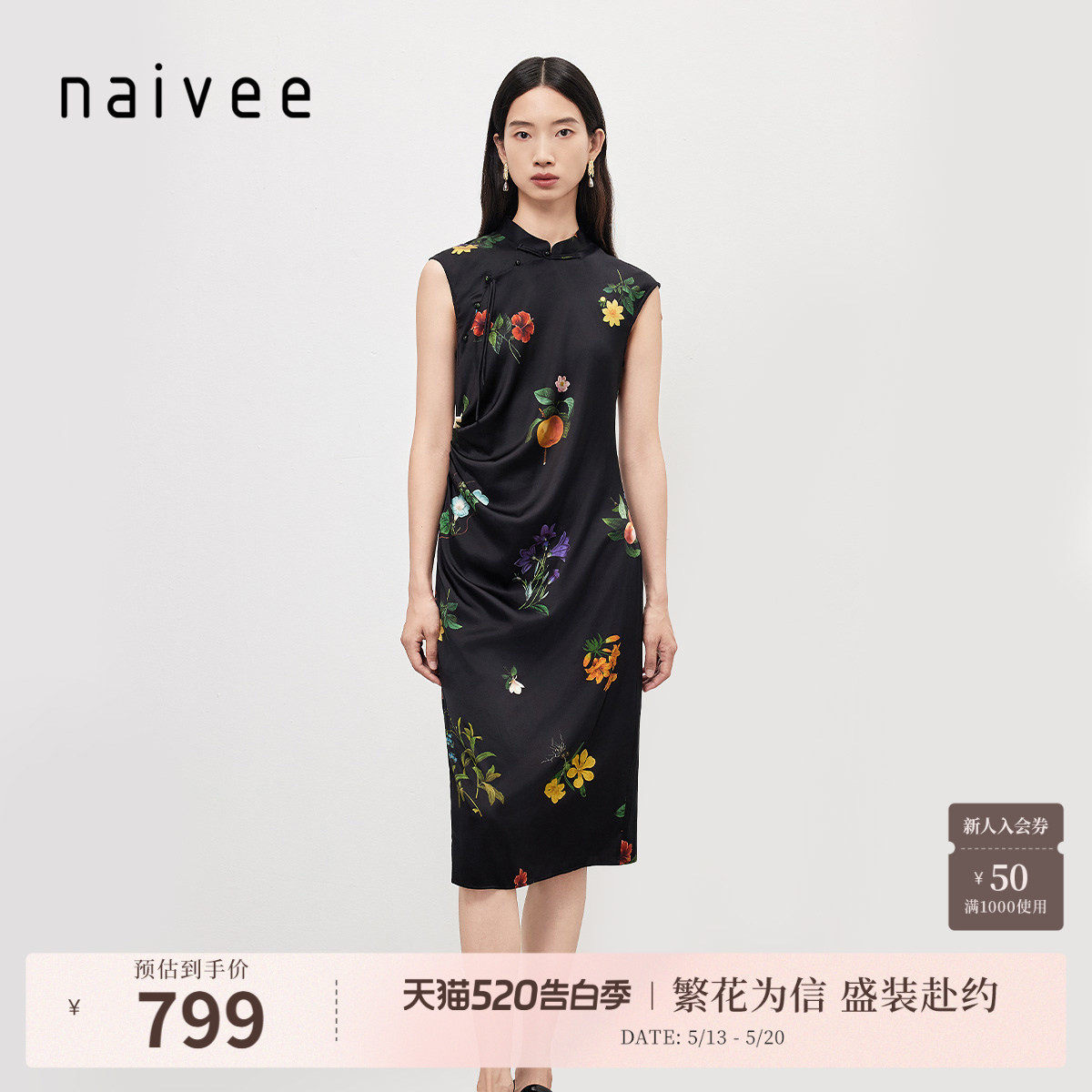 纳薇夏款旗袍女新中式立领斜襟真丝连衣裙收腰显瘦轻礼服裙子