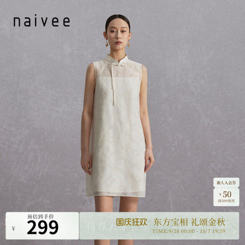 纳薇Naivee新中式连衣裙