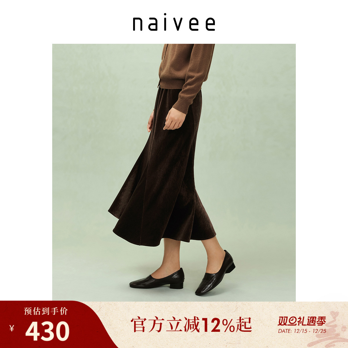 老钱风
流光丝绒
百搭伞裙