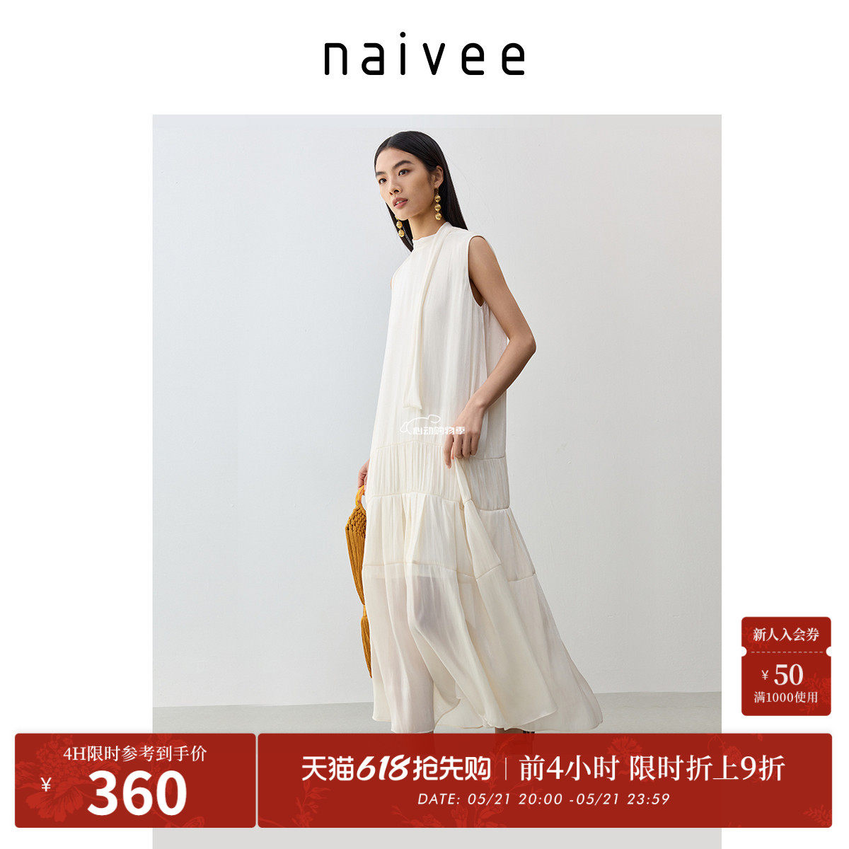 【海边度假裙】naivee纳薇正反两穿白色连衣裙仙女裙夏新款长款