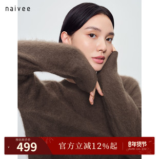 【含羊绒云朵衫】naivee纳薇25冬新款蓬松羊毛拉毛无缝一体针织衫