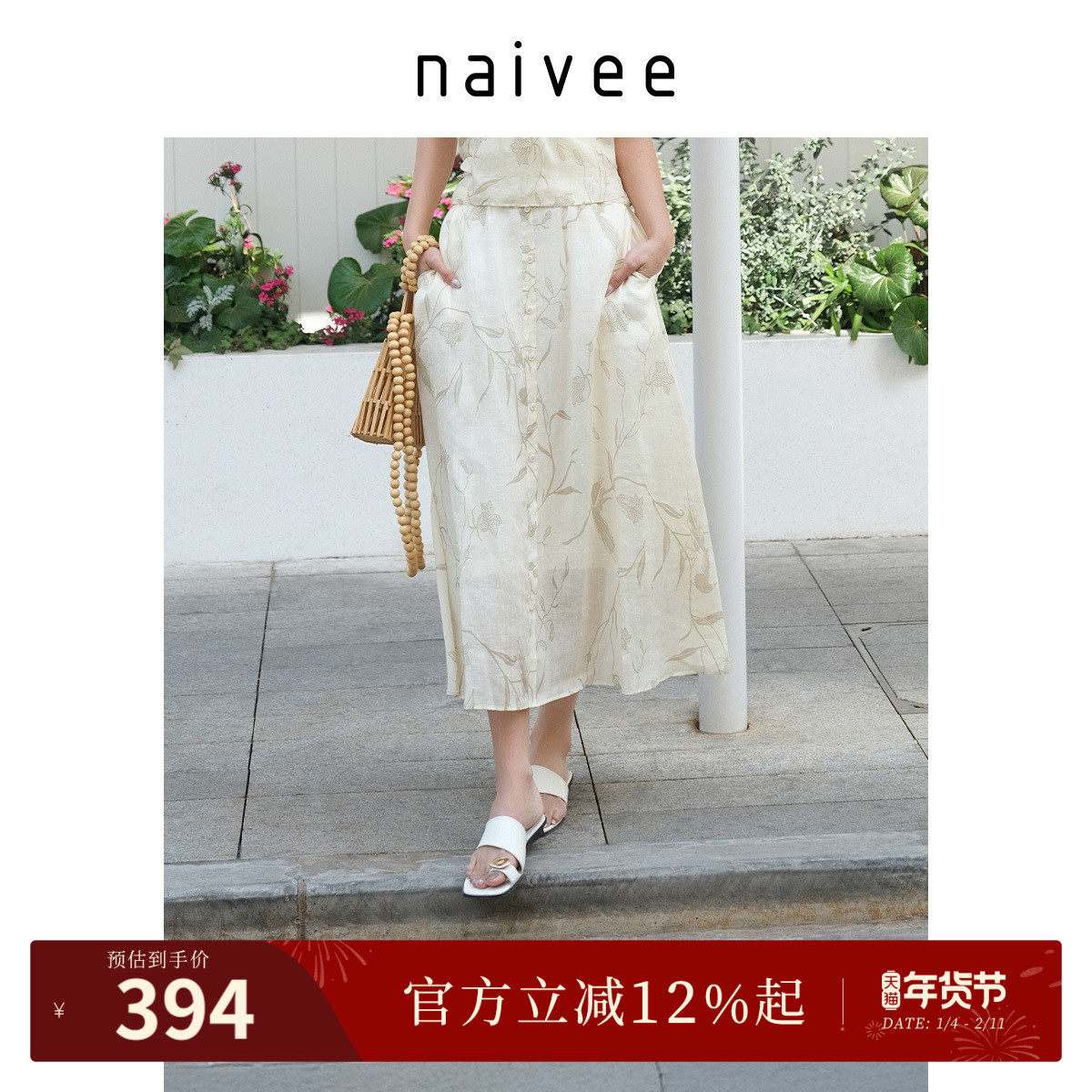 商场同款naivee25夏新款喜鹊登枝印花苎麻半裙清爽透气,女装/女士精品,半身裙,淘宝优惠券,粉丝福利购,淘宝优惠卷