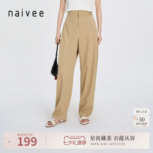 商场同款长裤naivee都市通勤