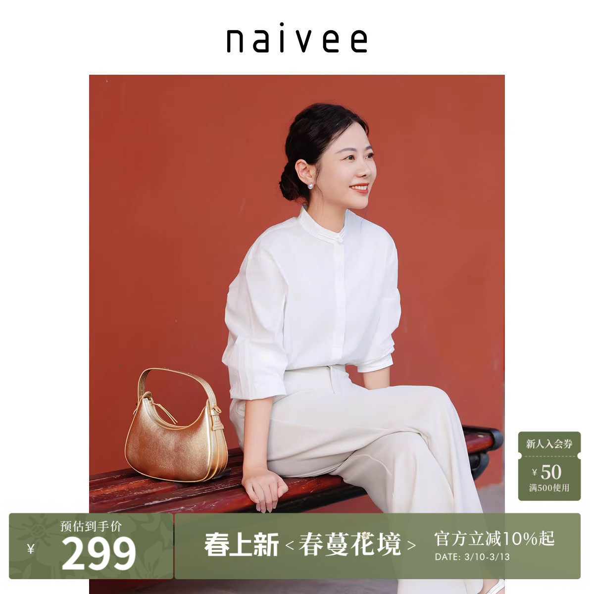 纳薇新中式女装高级百搭国风白衬衫男女同款通勤简约纯棉上衣女