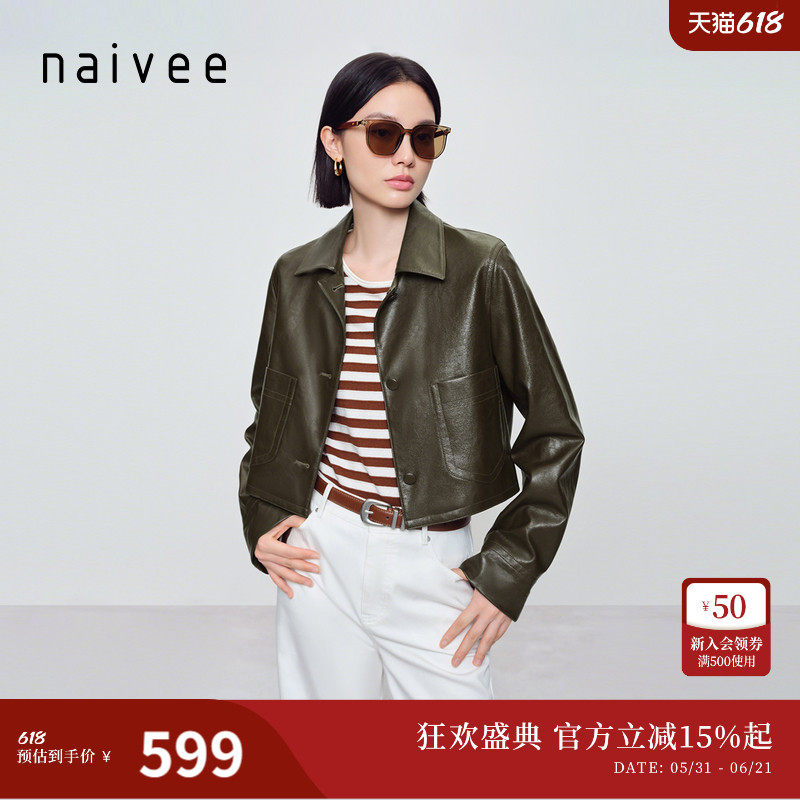 【伽罗绿】naivee纳薇26春新款复古PU短夹克立体箱型皮衣外套