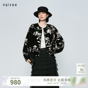 naivee26春新款 暖糯雪尼尔提花外套时髦艺术感国风 剪影山茶