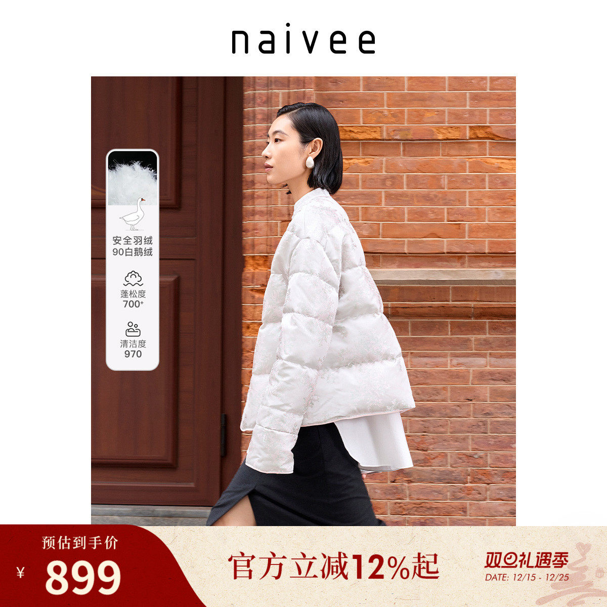 90白鹅绒』naivee纳薇冬对襟新中式设计感短款面包服羽绒服女