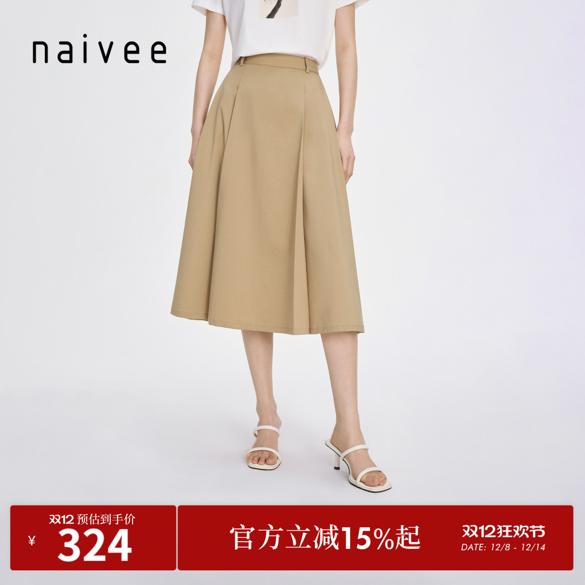 商场同款天丝棉naivee半裙赫本风