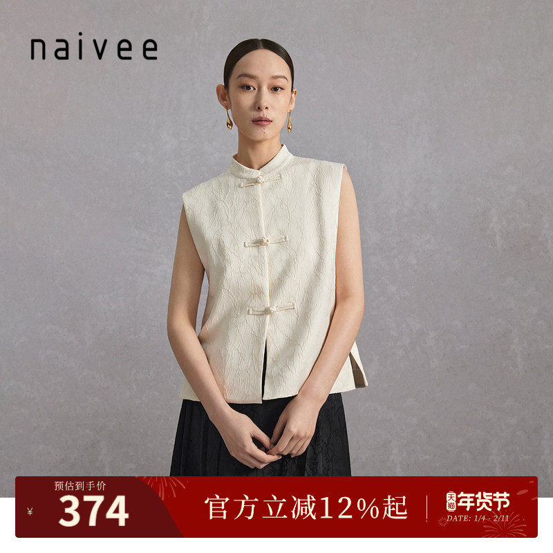 商场同款naivee纳薇秋新中式立体提花马夹对襟盘扣马甲外穿上衣