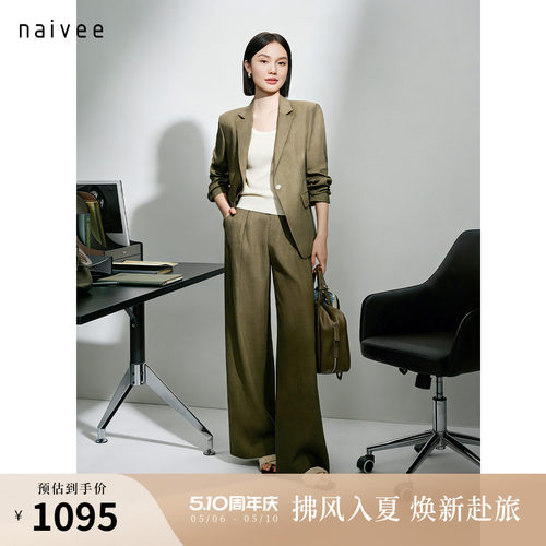 100%水洗亚麻
轻松自在通勤