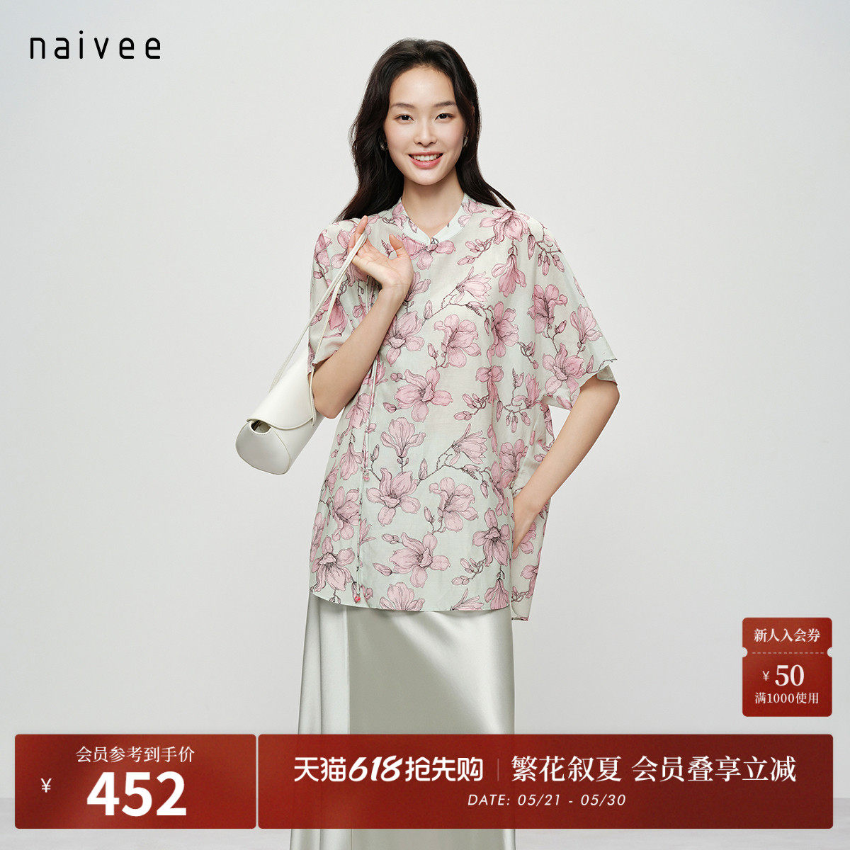 【青笺粉兰】naivee26夏新款法式中国风印花上衣新中式短袖衬