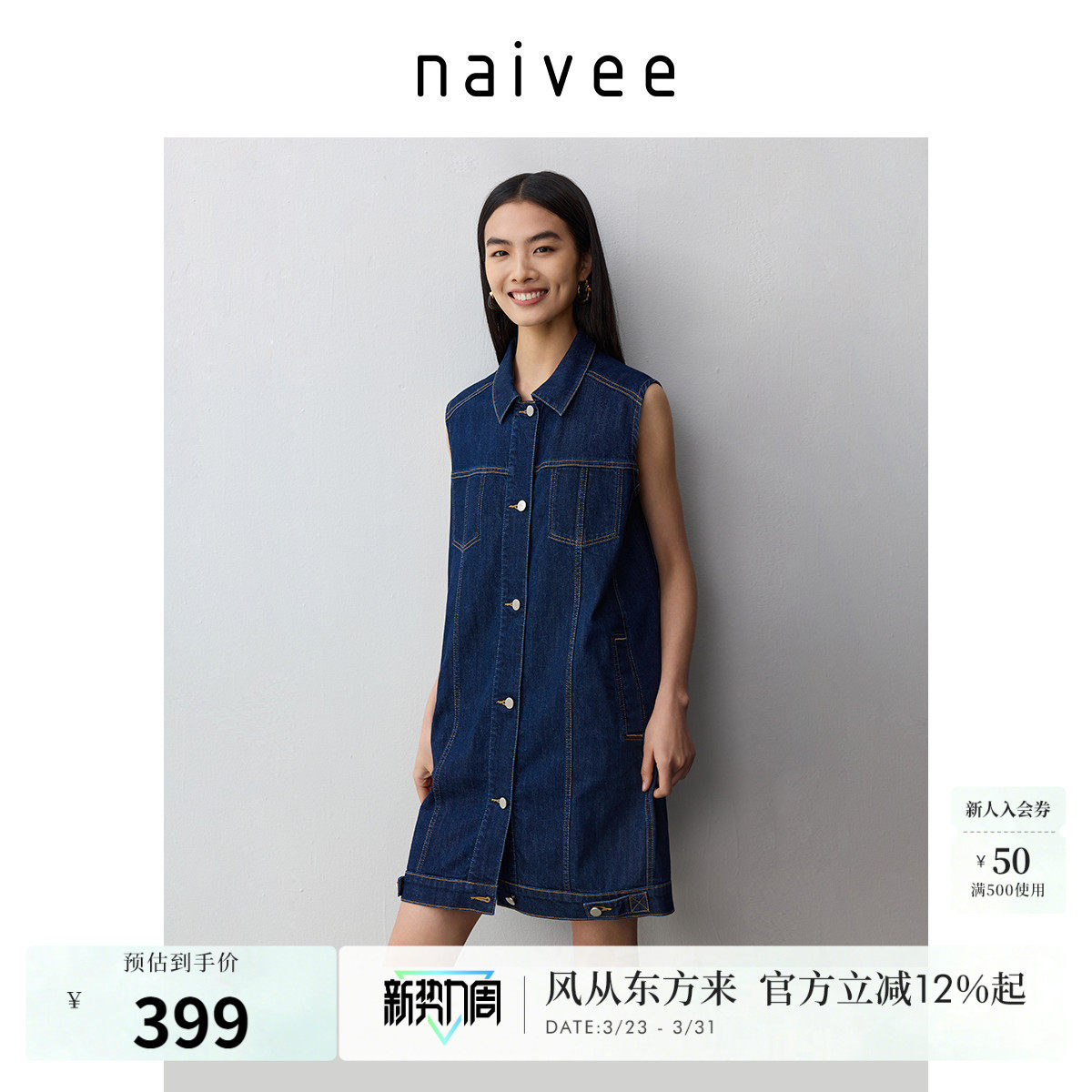 【丹宁风无袖牛仔裙】naivee纳薇夏新款休闲A字直筒连衣裙抑菌