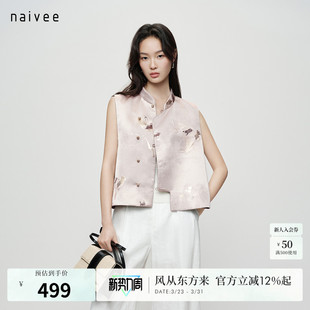 双面异色立领斜襟 naivee26春新款 金鱼满堂提花.双面穿马甲