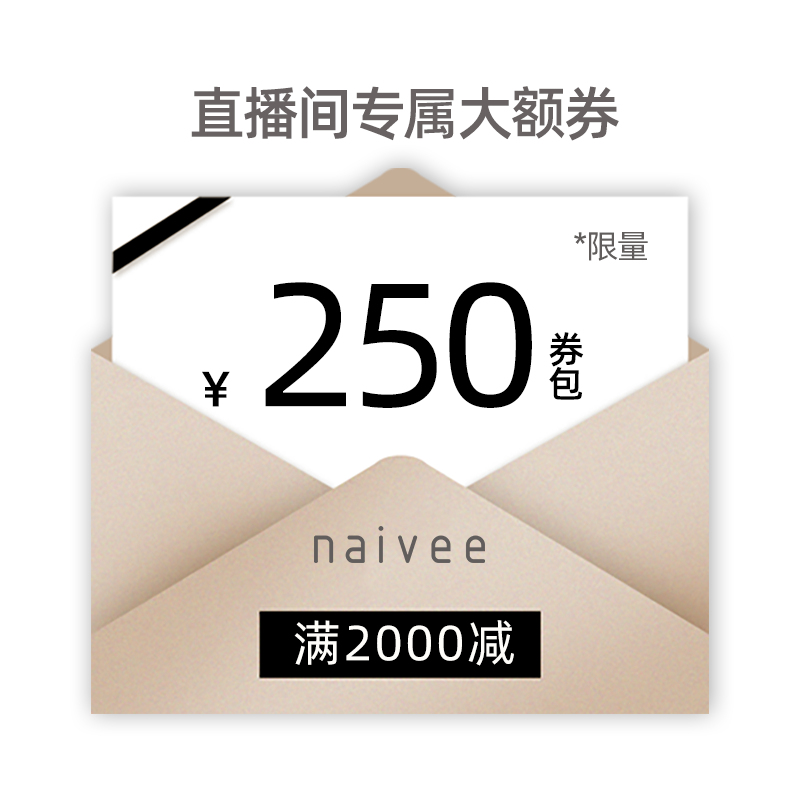 直播专属大额券！