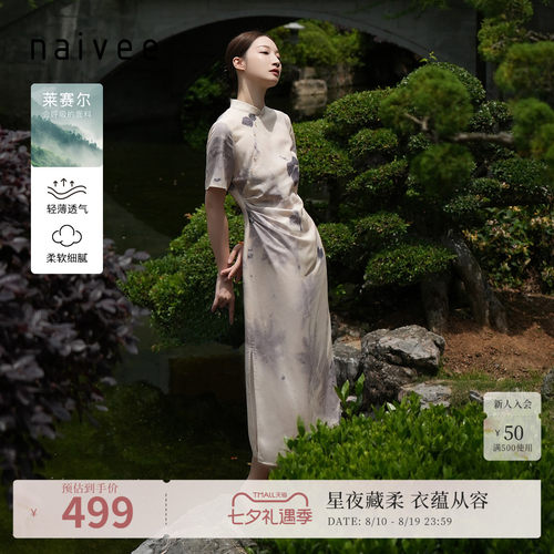 商场同款新中式naivee修身连衣裙