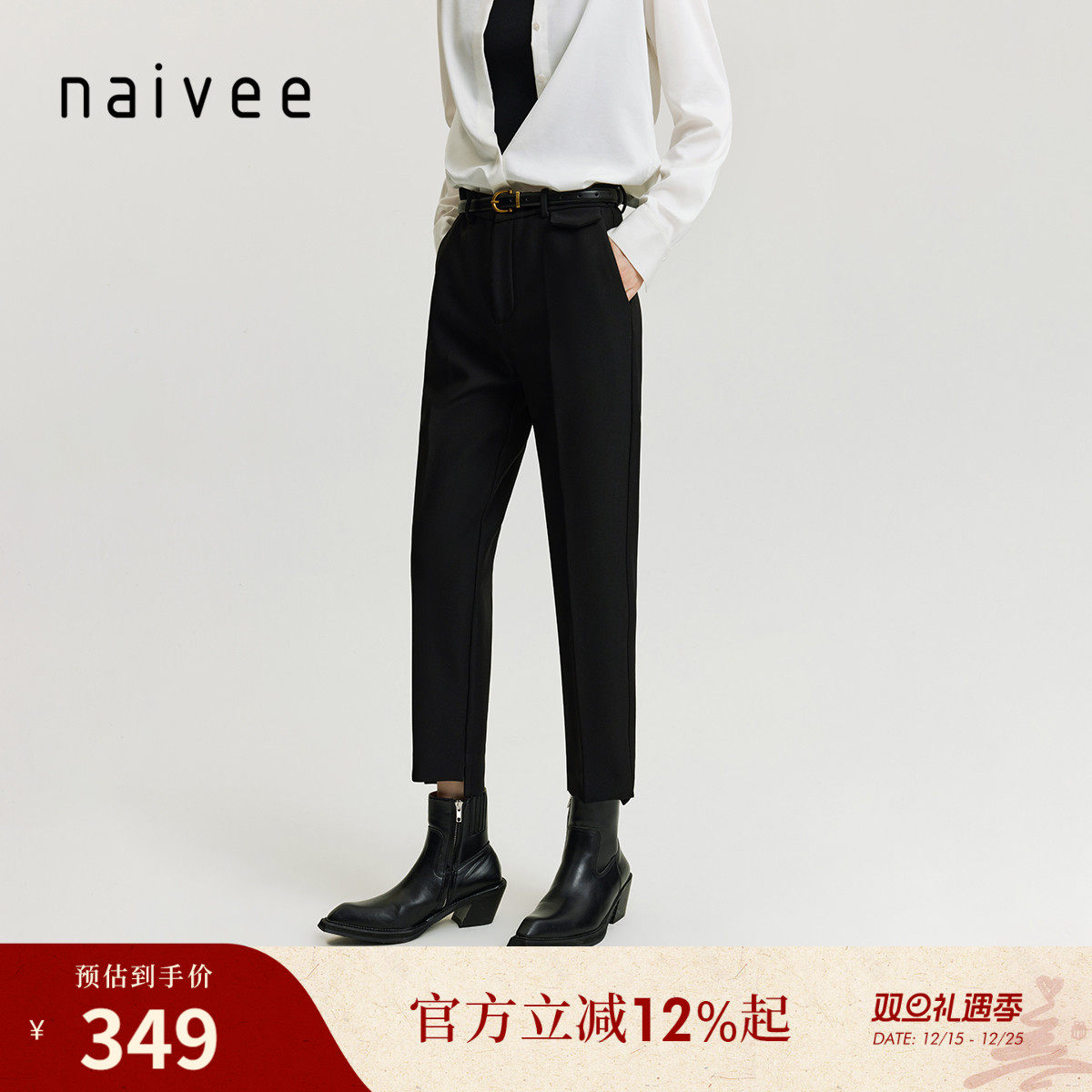 商场同款西装裤Naivee都市通勤