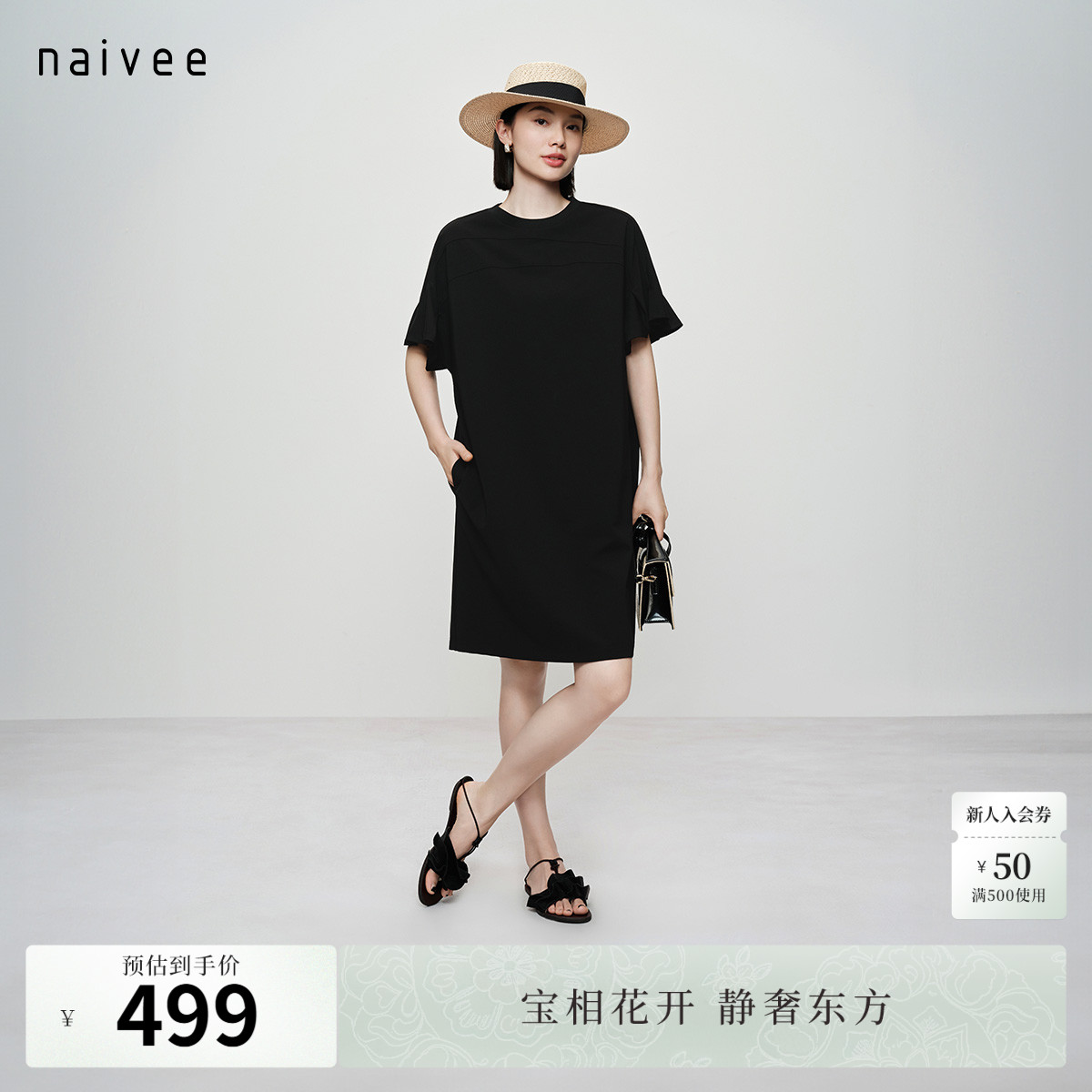 【小黑裙】naivee纳薇26夏新款后背飘带喇叭袖宽松休闲茧型连衣裙图片