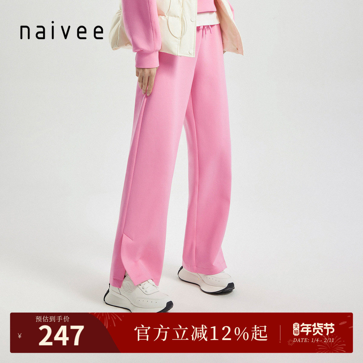 商场同款naivee纳薇秋时尚运动风潮搭针织宽松直筒裤休闲裤女粉红,女装/女士精品,休闲裤,淘宝优惠券,粉丝福利购,淘宝优惠卷