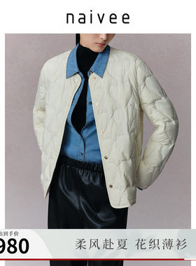 【零压轻暖鹅绒】naivee纳薇春新款爱心绗线圆领轻薄羽绒服