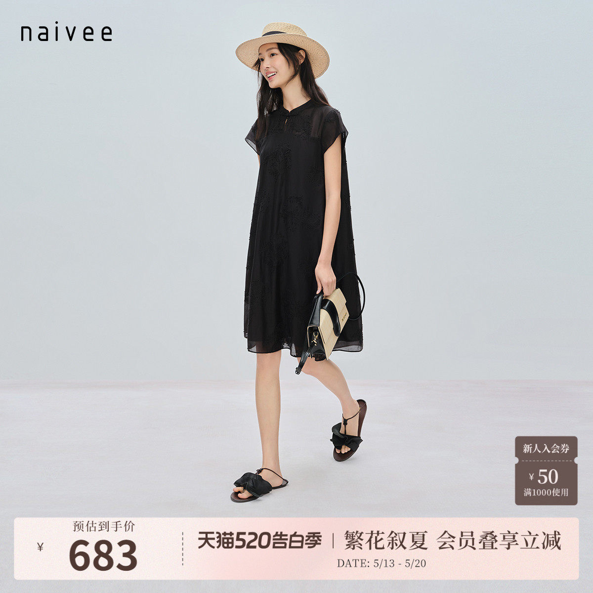 【玉兰花打籽绣】naivee26夏新款莱赛尔小A字立领黑色短袖连