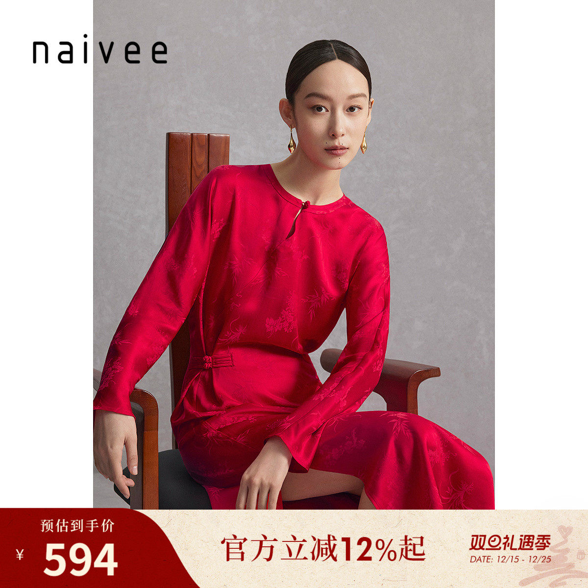 新中式风格
赴宴婚庆
半开襟盘扣