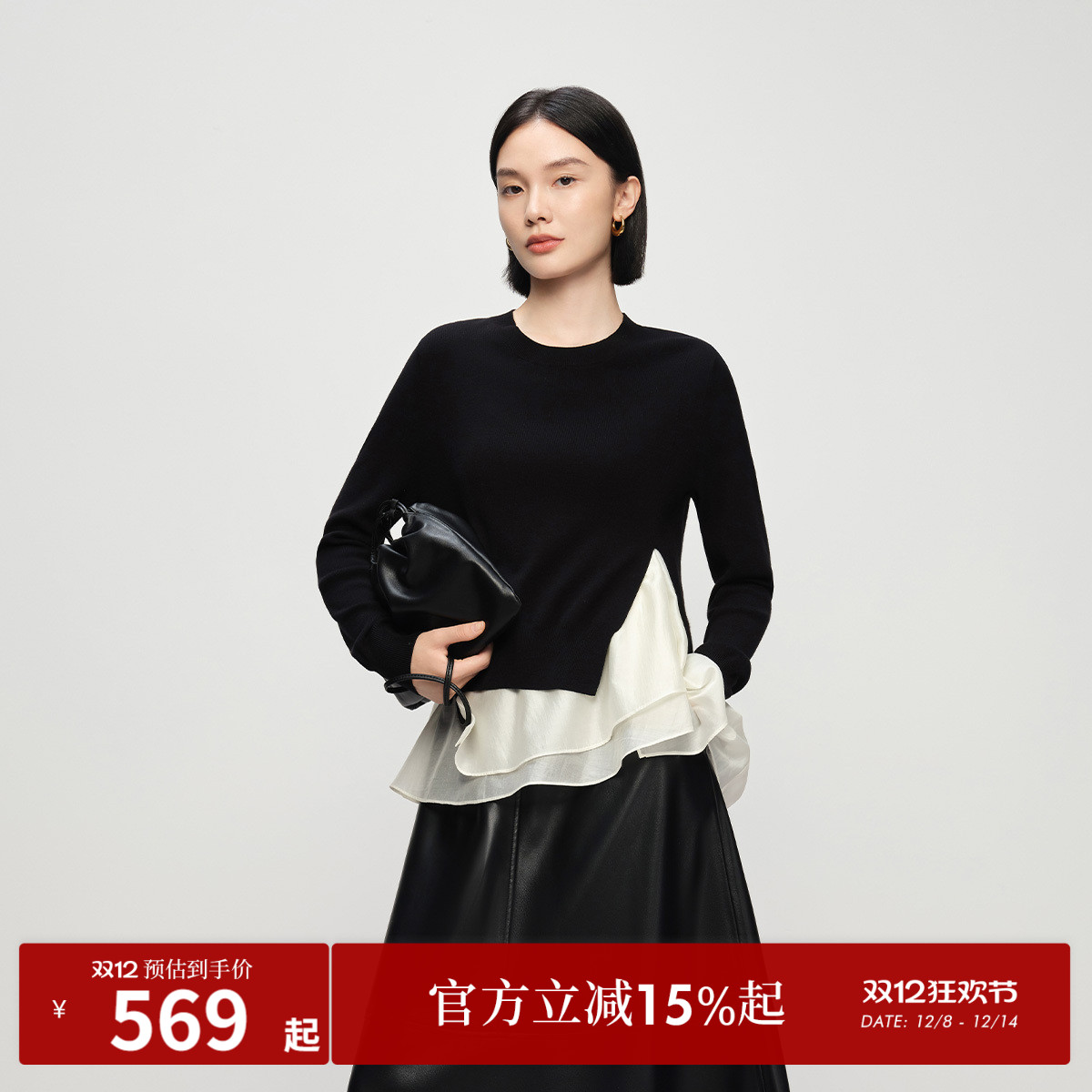 荷叶边两件套
柔美艺术