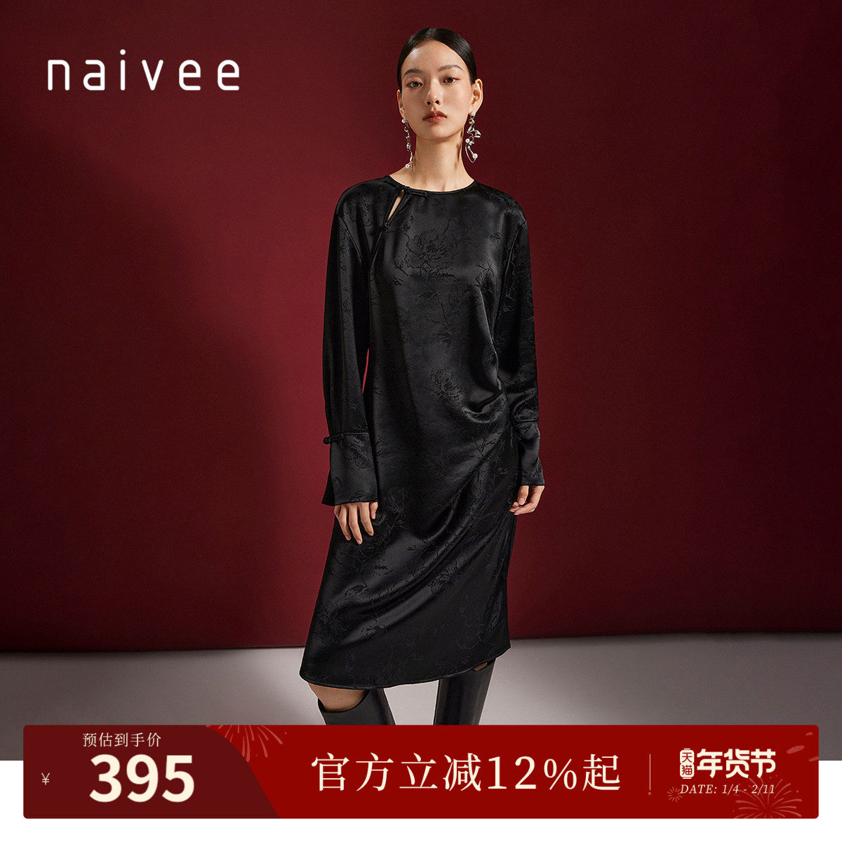 【喜愿·新中式】naivee纳薇黑色改良旗袍女提花醋酸连衣裙轻礼