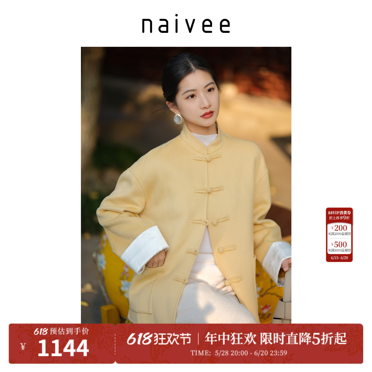 naivee纳薇25年新款中式国风盘扣宽松绵羊毛双面呢大衣毛呢外
