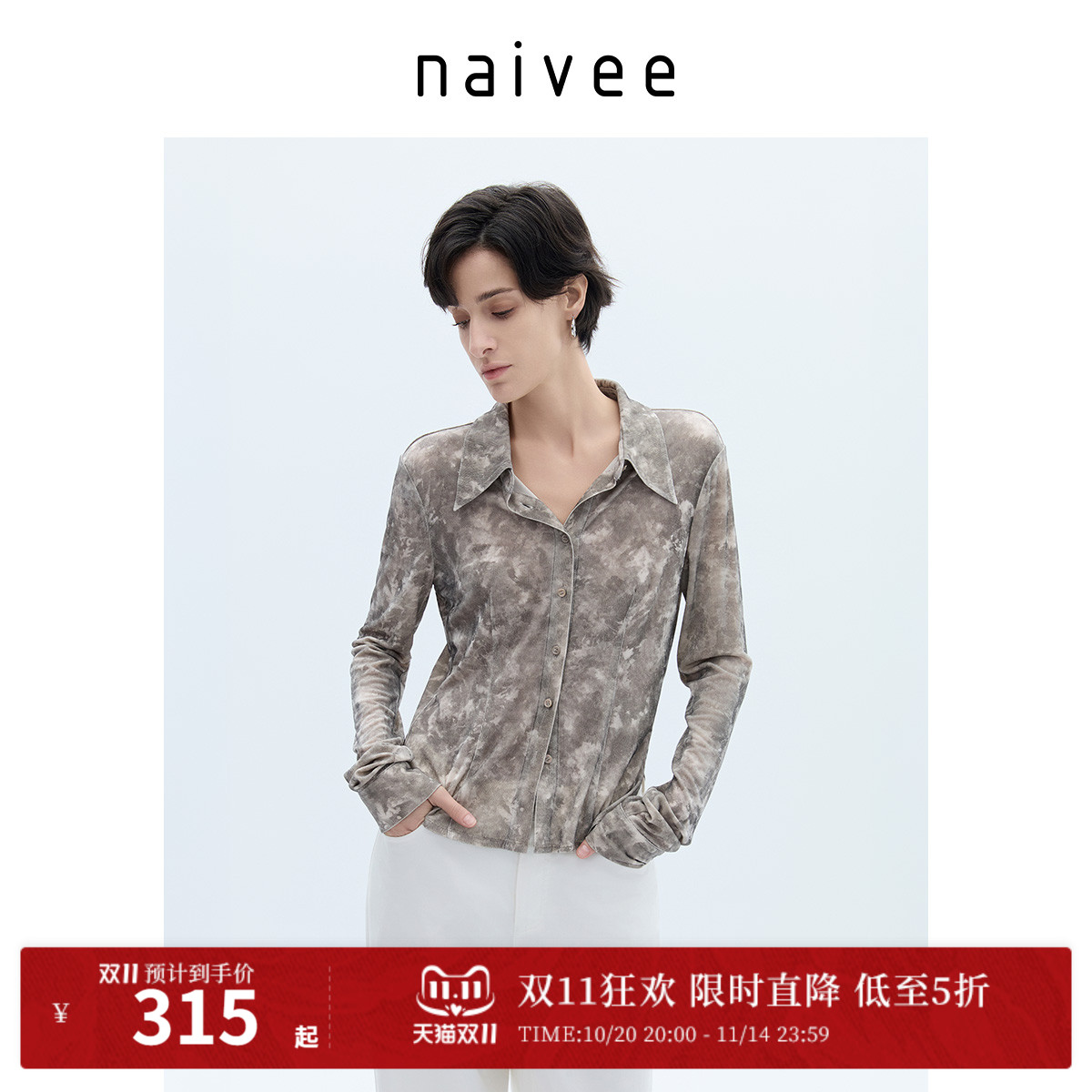 长袖醋酸衬衫naivee纳薇度假