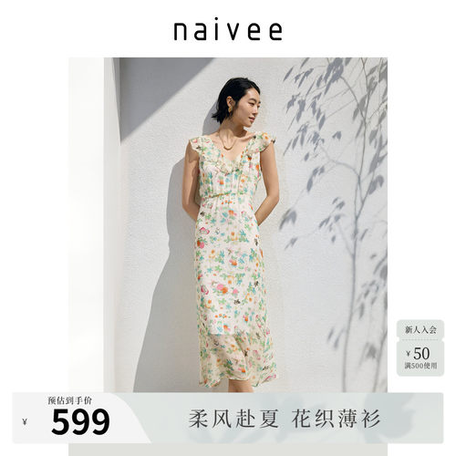 纳薇桑蚕丝法式茶歇连衣裙