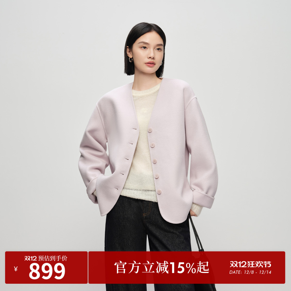 流畅V领 自在宽松版型