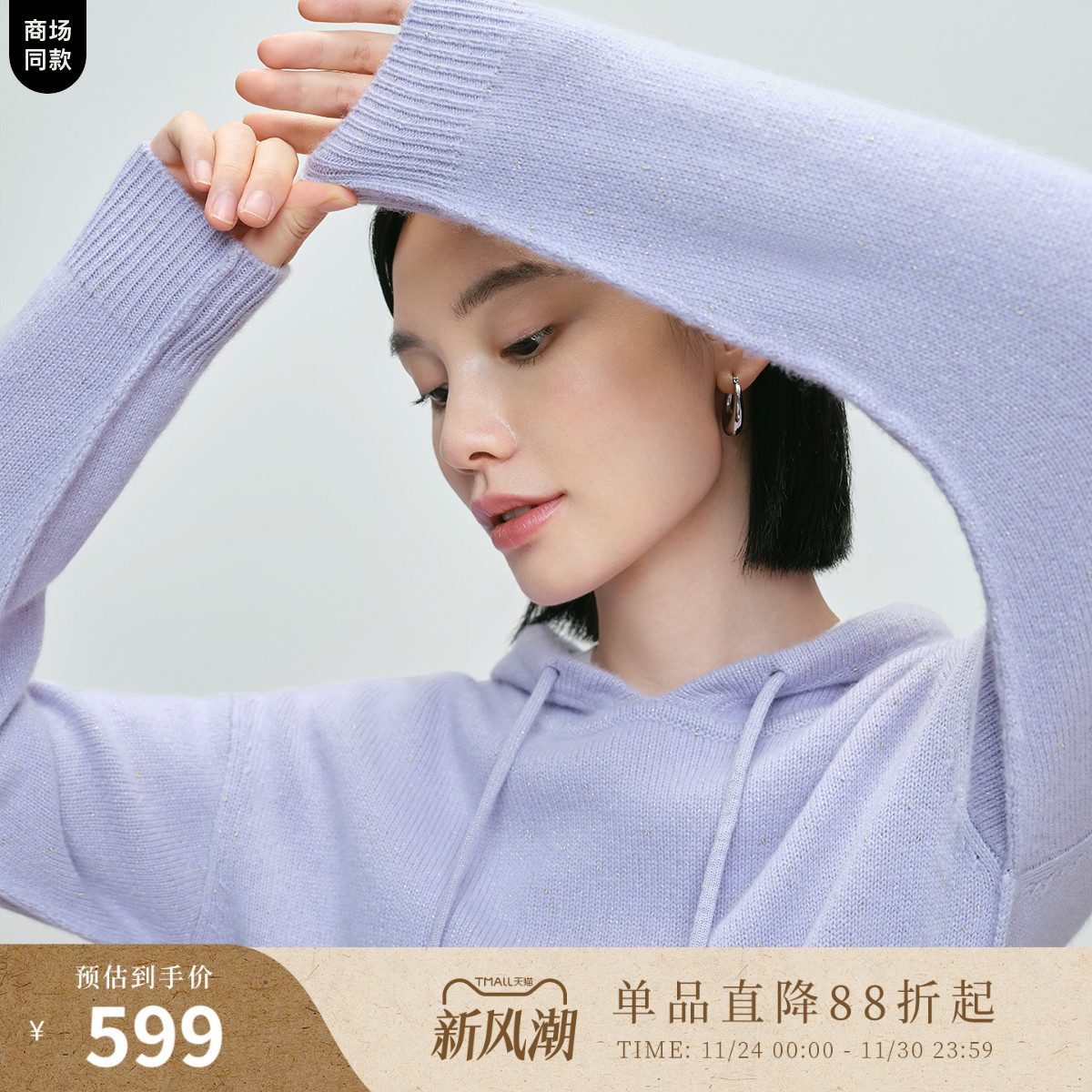 绵羊毛金葱丝线 蓬松云柔 休闲百搭