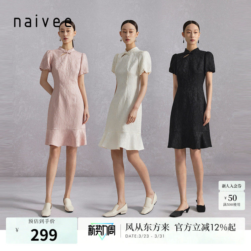 naivee纳薇新中式改良旗袍夏短袖国风盘扣提花连衣裙女赴宴轻礼