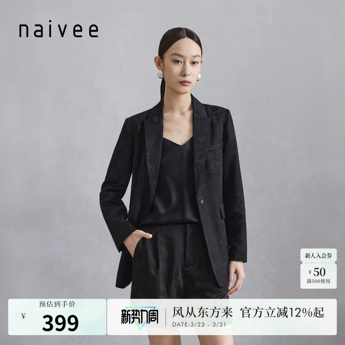 naivee纳薇秋秋新中式缎面提花西装通勤赴宴宽松气质国风外套女