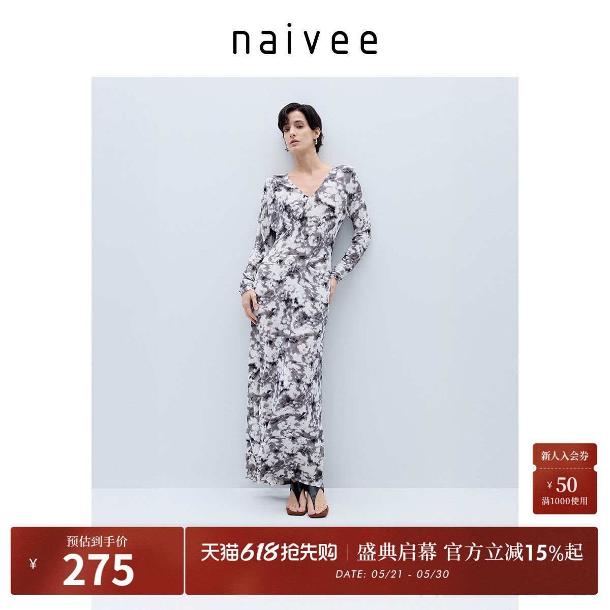 商场同款naivee纳薇水墨染V领捏褶收腰显瘦X型度假仙女连衣裙